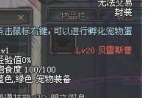 dnf宠物蛋_dnf宠物蛋大全