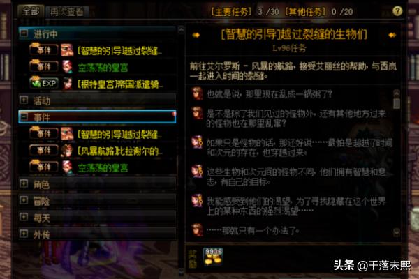 dnf多少级开深渊_dnf多少级开深渊好