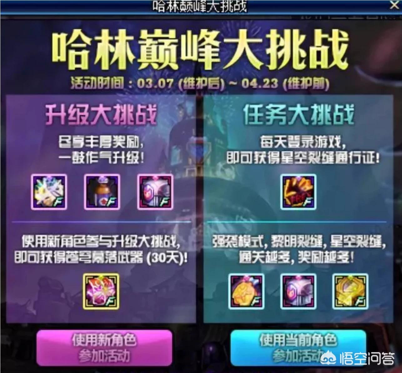 dnf预约角色_dnf预约角色活动一般多久一次