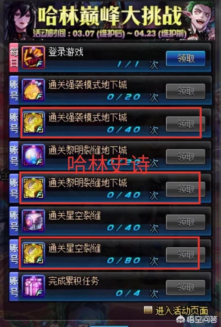 dnf预约角色_dnf预约角色活动一般多久一次