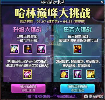 dnf预约角色_dnf预约角色活动一般多久一次