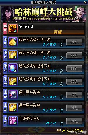 dnf预约角色_dnf预约角色活动一般多久一次