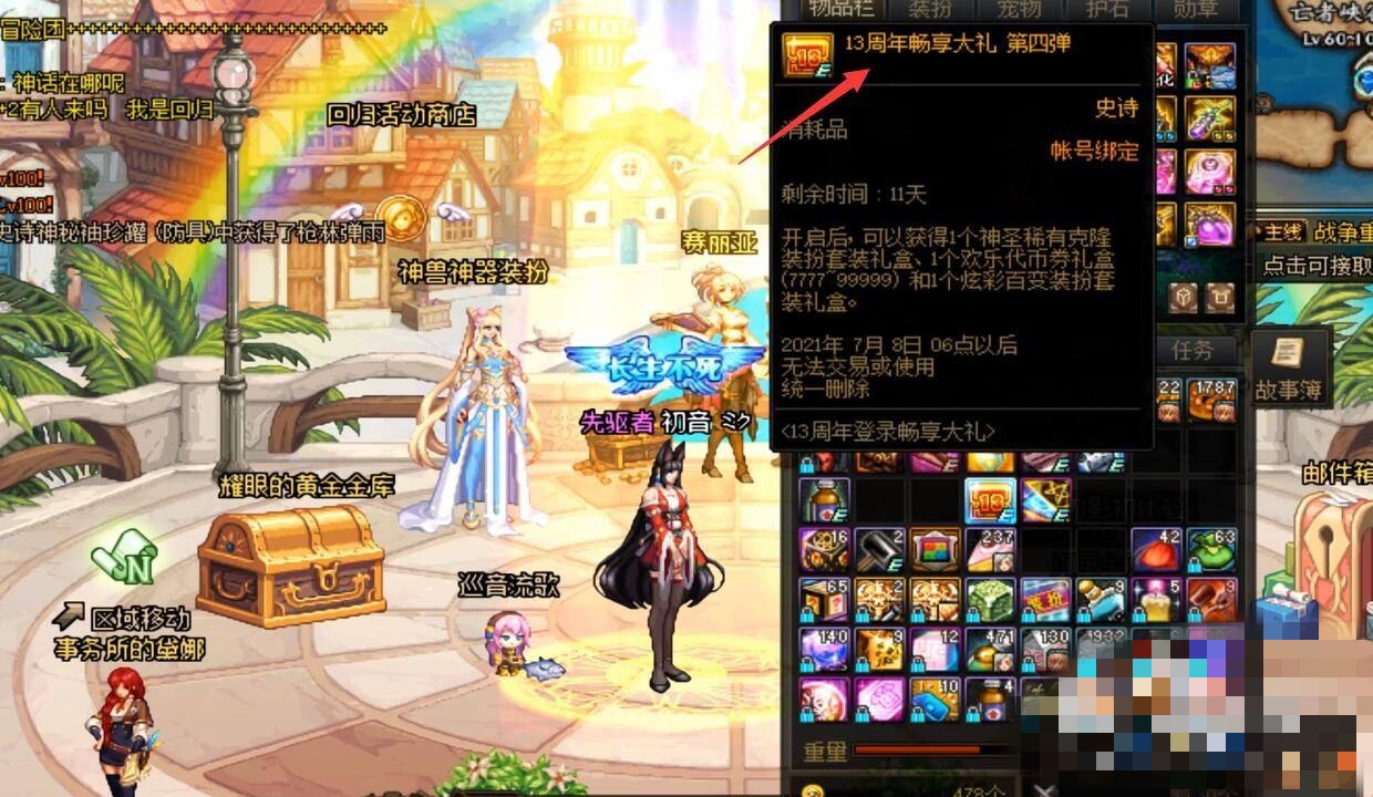 dnf改时装_dnf改时装补丁会封号吗