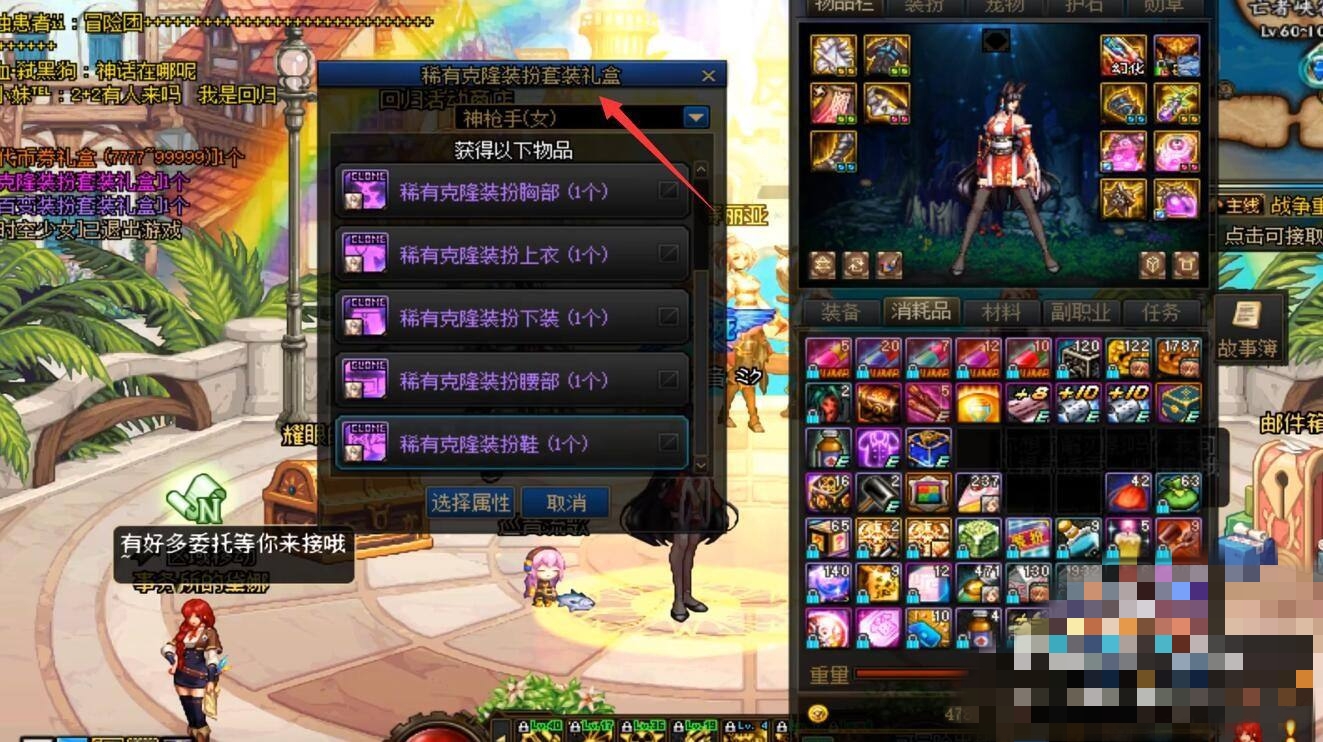 dnf改时装_dnf改时装补丁会封号吗