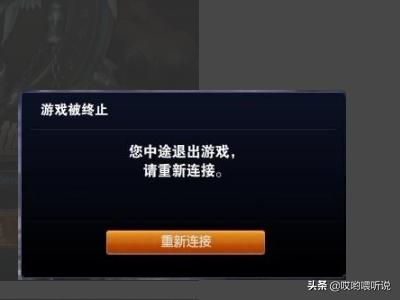 掉线后的英雄联盟_掉线后的英雄联盟全集