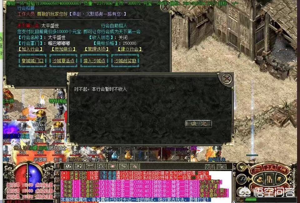 仿盛大传奇1.5改图_仿盛大传奇2.0改图