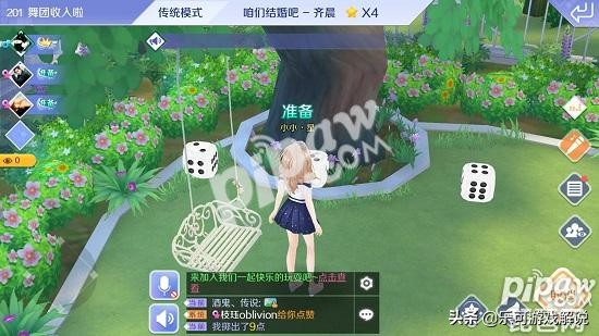 qq炫舞休闲社区地图_qq炫舞休闲社区地图在哪