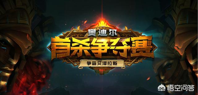 魔兽世界直播_魔兽世界直播哪个平台好