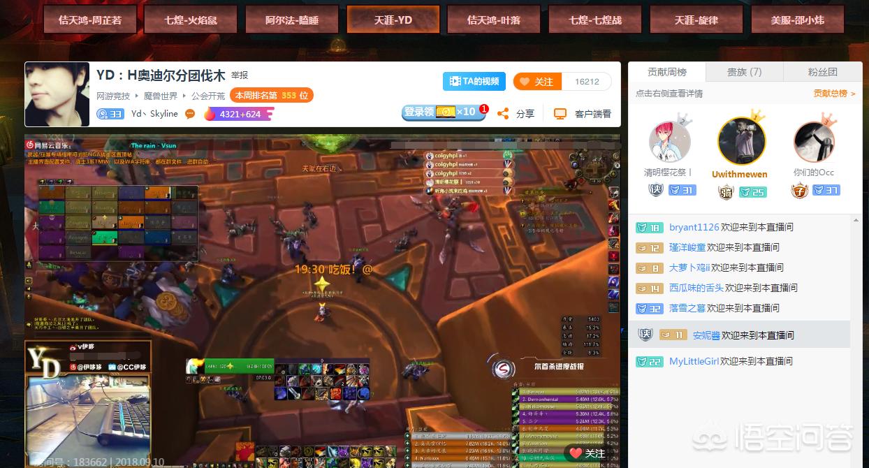 魔兽世界直播_魔兽世界直播哪个平台好