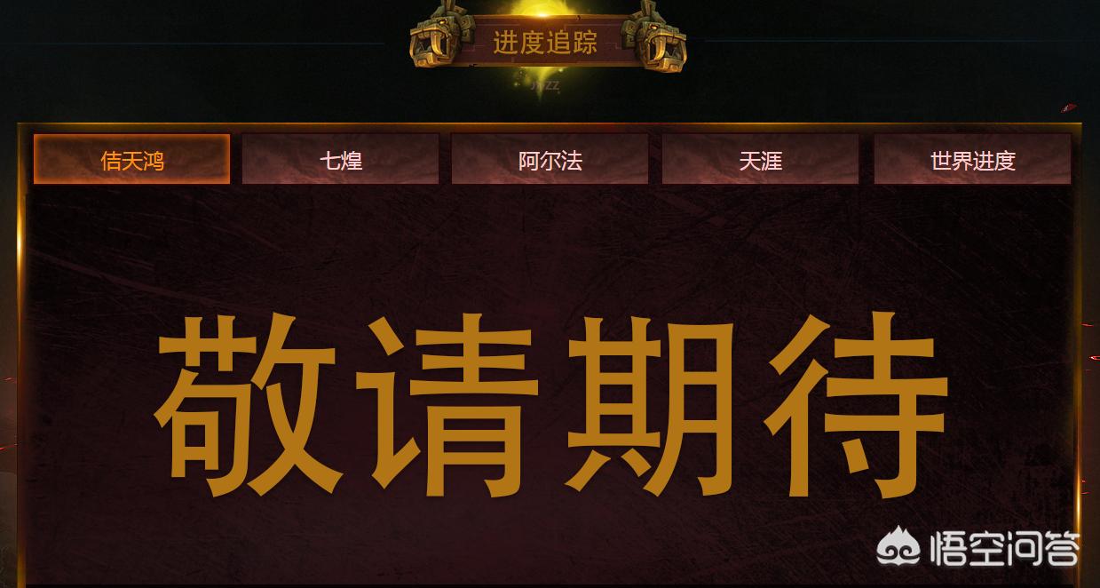 魔兽世界直播_魔兽世界直播哪个平台好