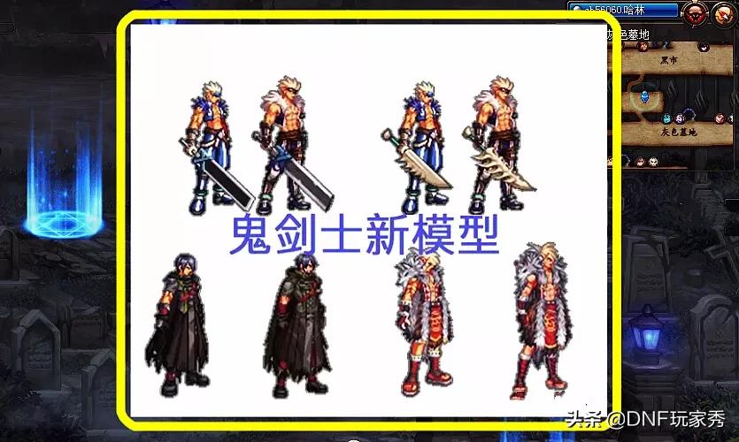 dnf模型修改器_dnf模型修改器下载