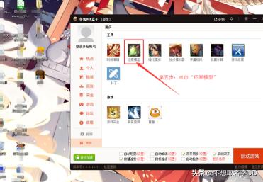 dnf模型修改器_dnf模型修改器下载
