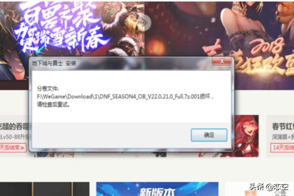 dnf文件损坏_dnf文件损坏如何修复