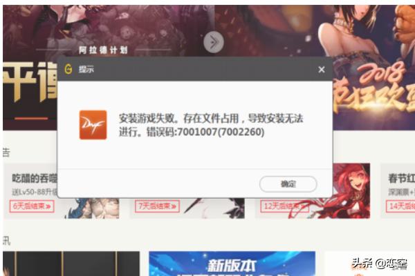 dnf文件损坏_dnf文件损坏如何修复