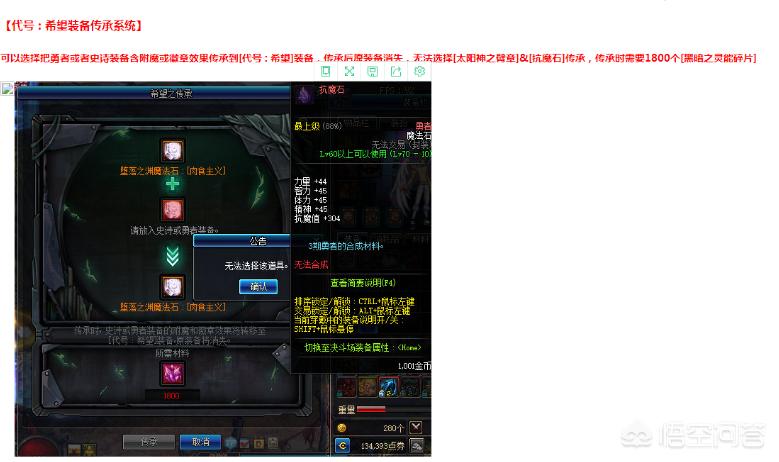 dnf传承_dnf传承武器幻化还带残影吗