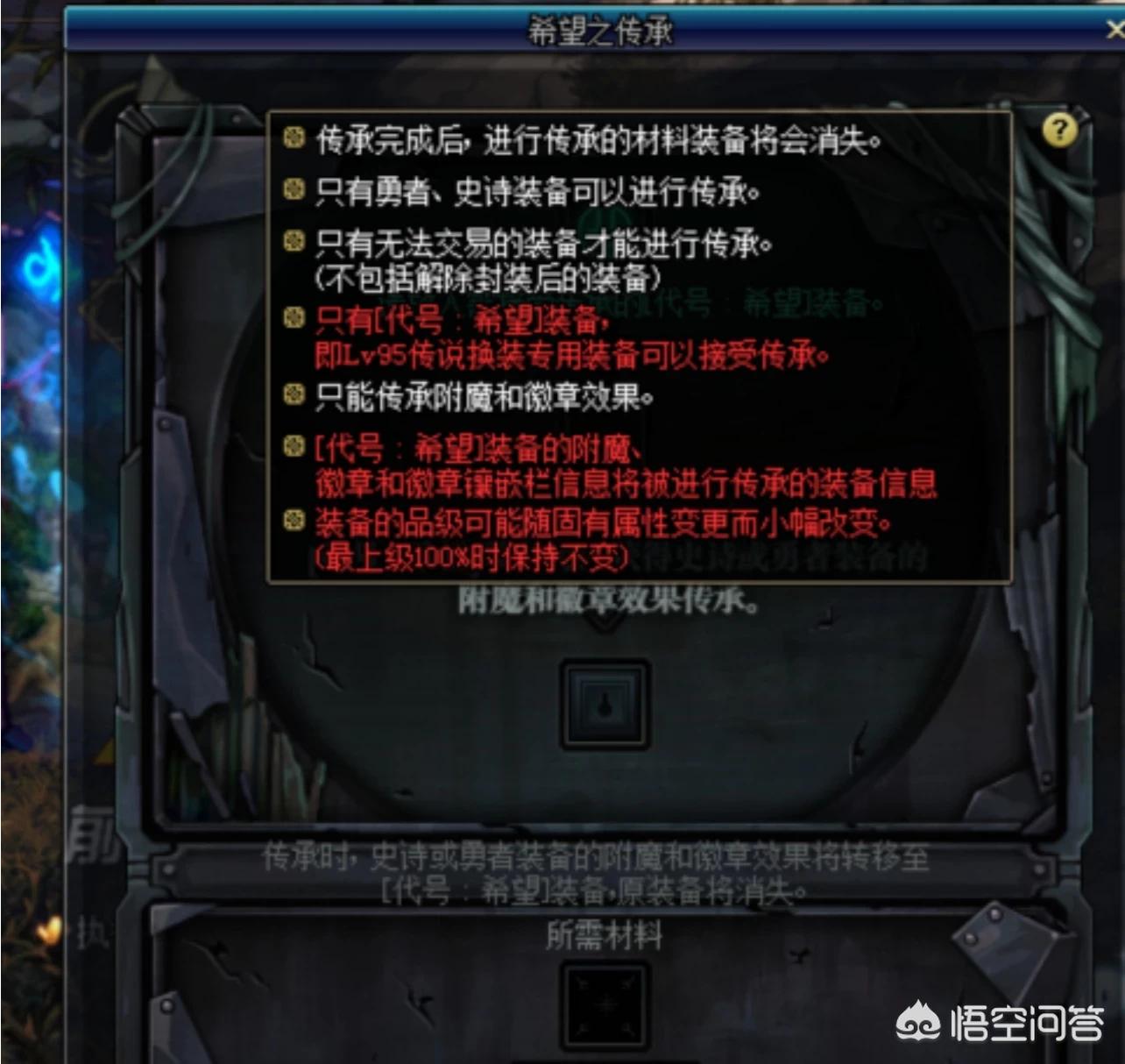 dnf传承_dnf传承武器幻化还带残影吗