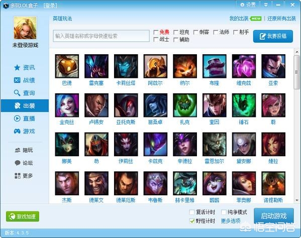 lol手机盒子_lol手机盒子官方下载