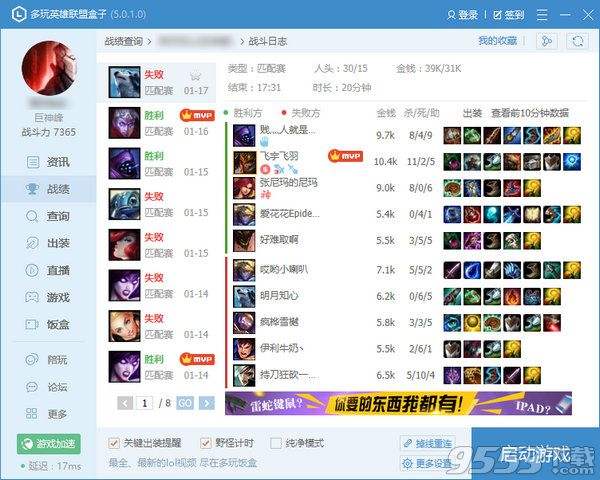 lol手机盒子_lol手机盒子官方下载