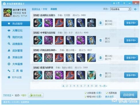 lol手机盒子_lol手机盒子官方下载