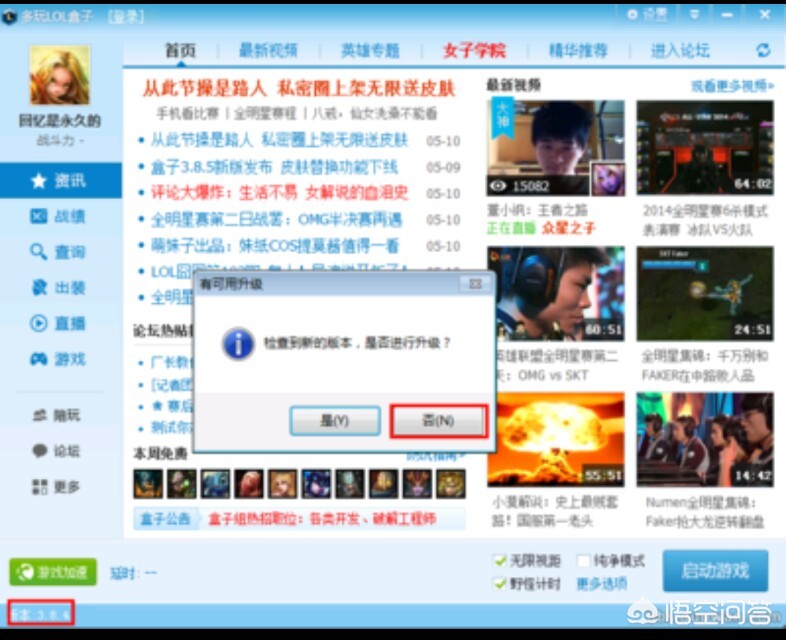 lol手机盒子_lol手机盒子官方下载