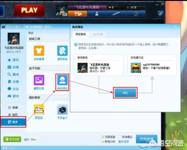 lol手机盒子_lol手机盒子官方下载