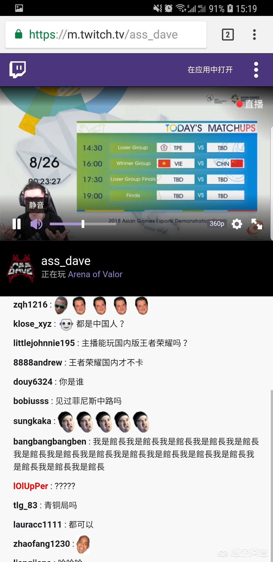 Twitch直播_twitch直播官网入口