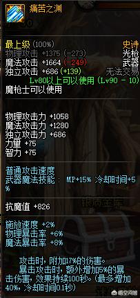dnf狩猎者_dnf狩猎者转职之前的职业是什么
