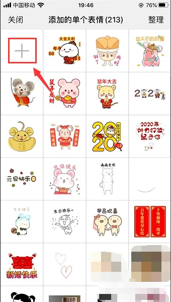 微信评论表情包_微信评论表情包怎么开启