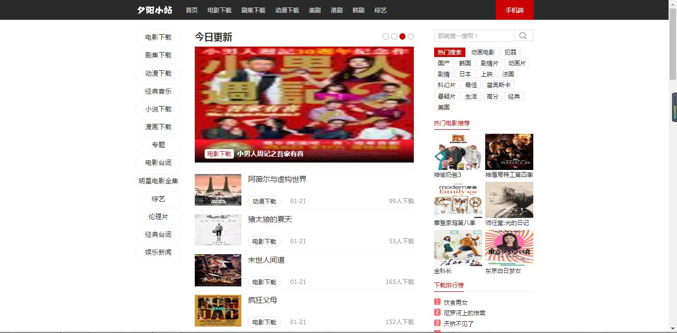 非常影视_非常影视app下载
