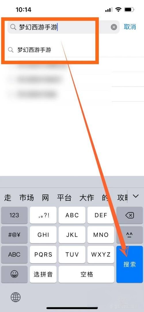 下载梦幻西游_梦幻西游