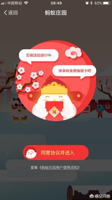 五福敬业福_五福敬业福图片
