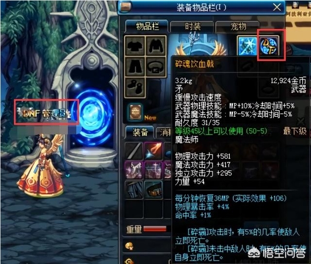 dnf50史诗_dnf50史诗装备一览表