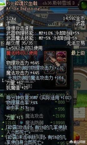 dnf50史诗_dnf50史诗装备一览表