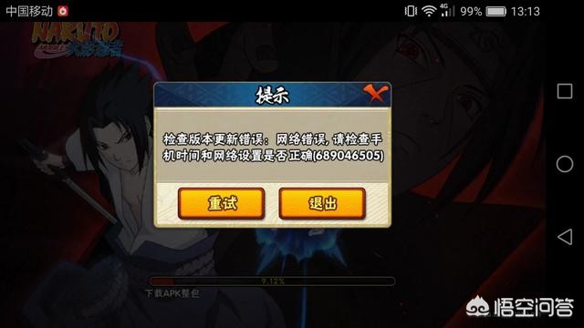 火影忍者怎么不更新了_火影忍者怎么不更新了呢