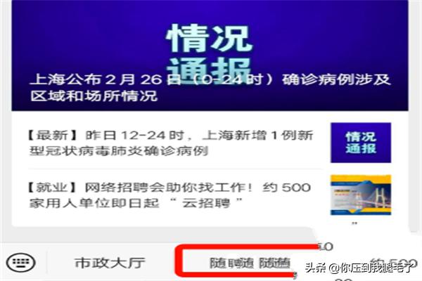 随申码是什么_随申码是什么意思