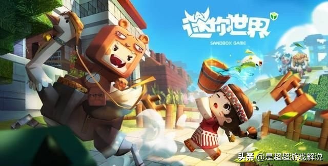 迷你世界下架了吗_迷你世界正版下载入口