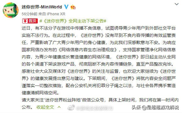 迷你世界下架了吗_迷你世界正版下载入口