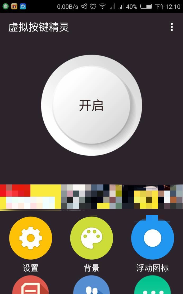 dnf按键精灵_dnf按键精灵脚本制作教程