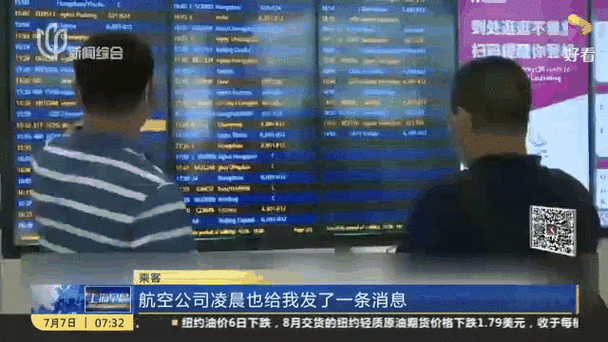 飞常准航班动态查询_飞常准航班动态查询实时查询