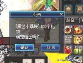 dnfnpc送礼_dnfnpc送礼攻略