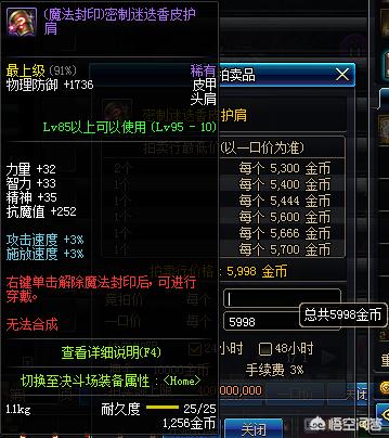 dnf假紫_dnf假紫属性大全