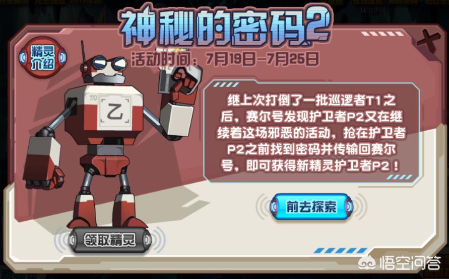 赛尔号7季_赛尔号7季免费完整版