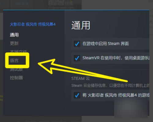 火影忍者究极风暴3汉化_火影忍者究极风暴3汉化补丁