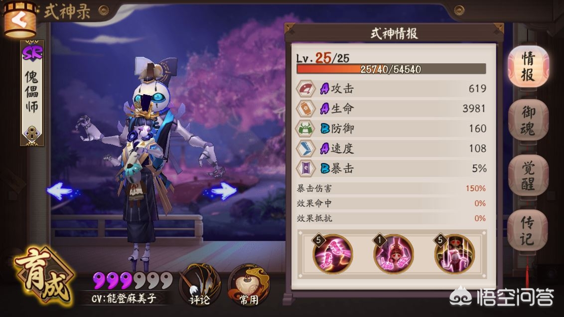 阴阳师傀儡师哪里多_阴阳师傀儡师哪里多?
