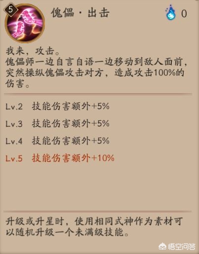 阴阳师傀儡师哪里多_阴阳师傀儡师哪里多?