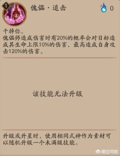 阴阳师傀儡师哪里多_阴阳师傀儡师哪里多?