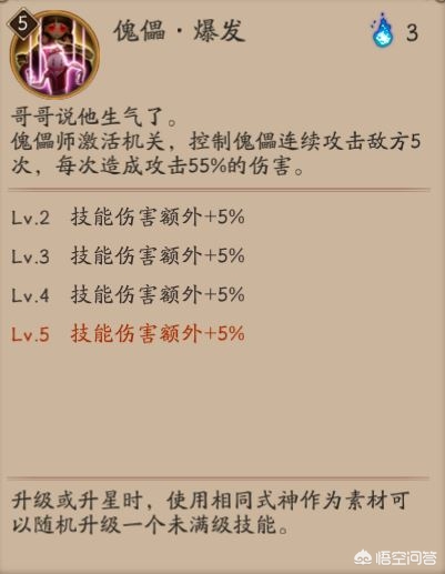 阴阳师傀儡师哪里多_阴阳师傀儡师哪里多?