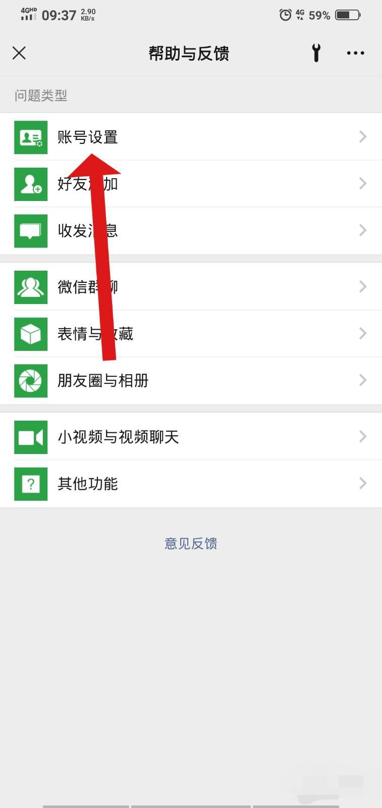 微信官方提示_微信官方提示小尾巴个性内容