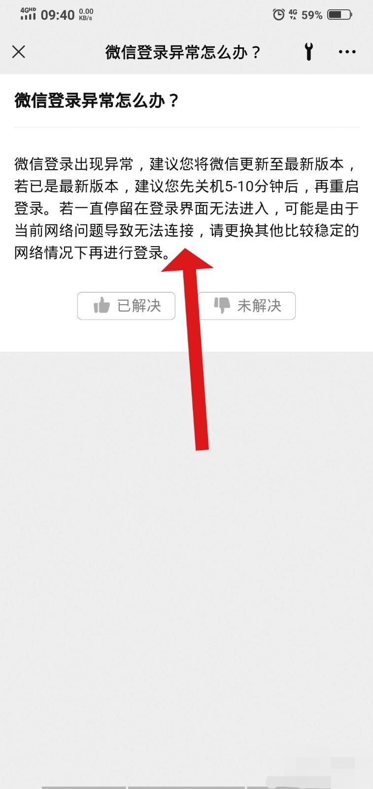 微信官方提示_微信官方提示小尾巴个性内容