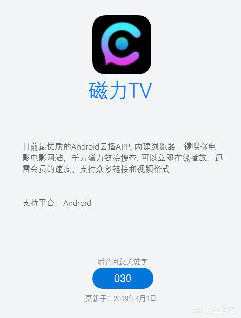 免费视频的软件APP推荐_免费视频的软件app推荐无广告